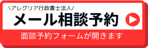 アレグリア総合ページ お問い合わせフォーム